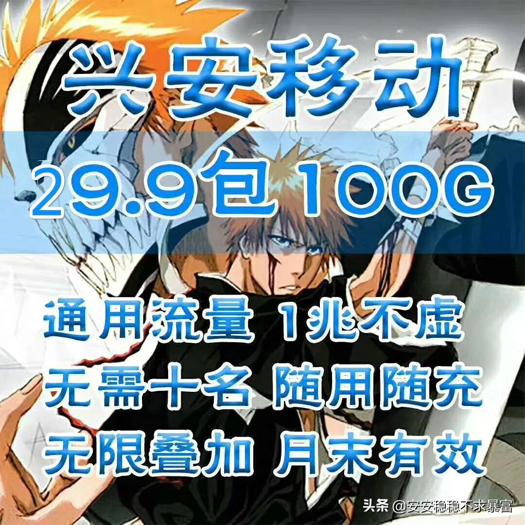 关于流量卡注册卡的普及知识!