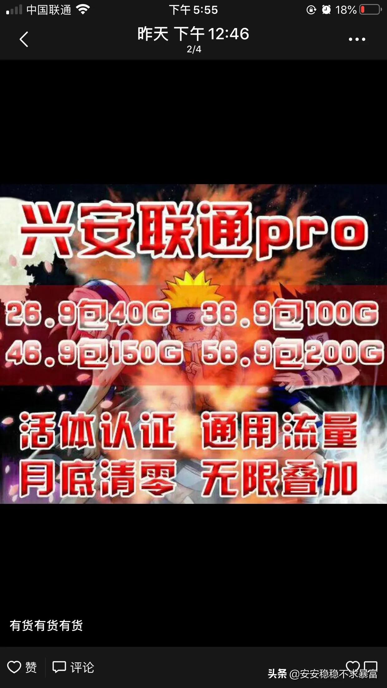 关于流量卡注册卡的普及知识!