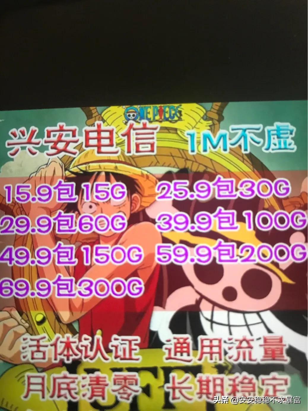 关于流量卡注册卡的普及知识!