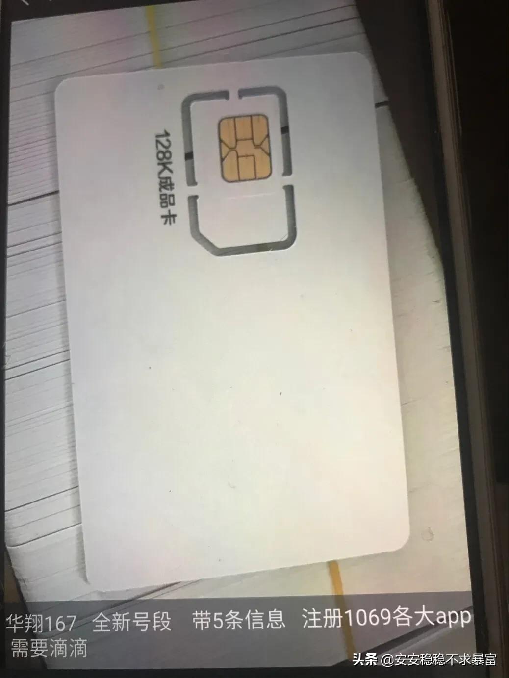 关于流量卡注册卡的普及知识!