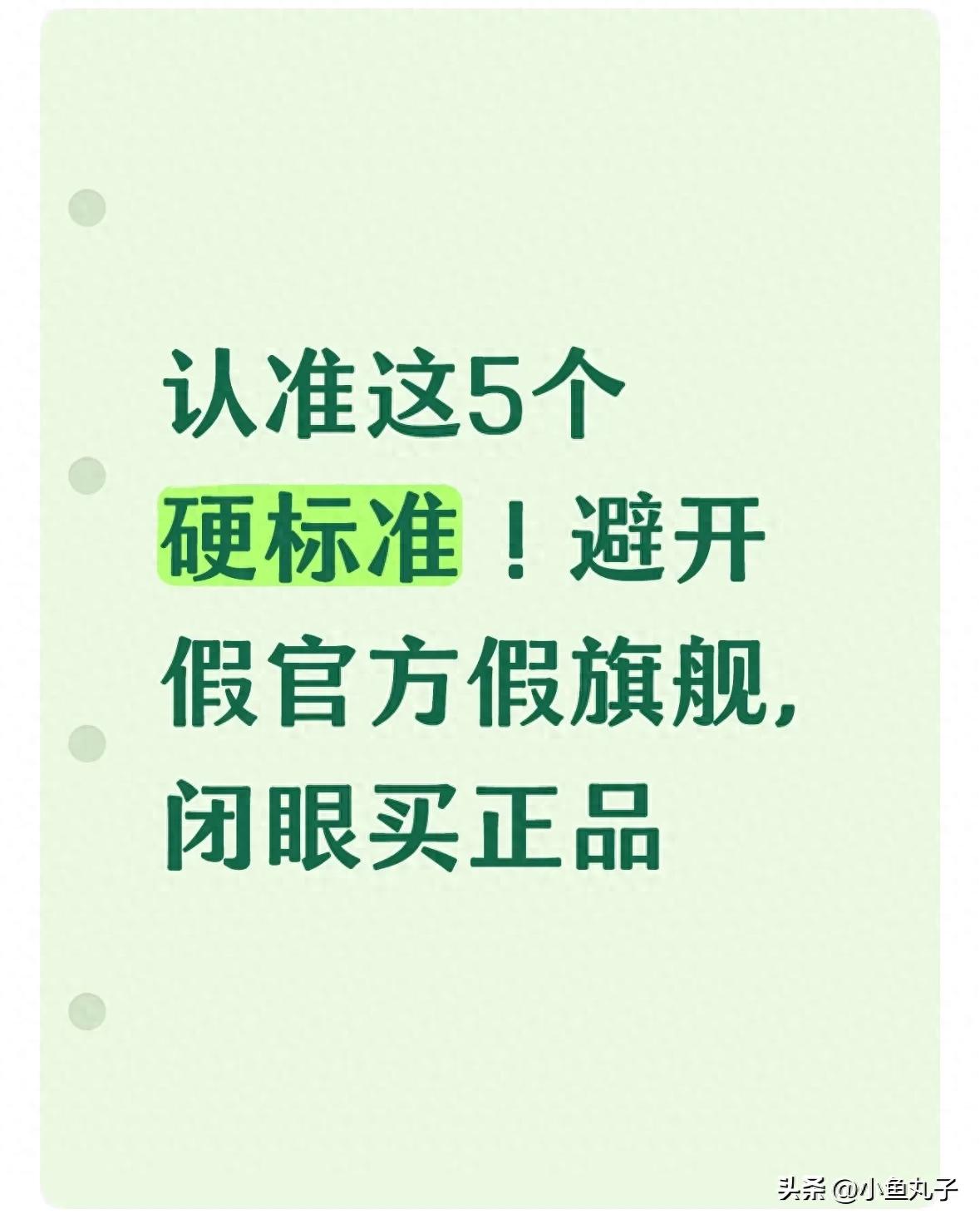 认准这5个硬标准!避开假官方假旗舰,闭眼买正品