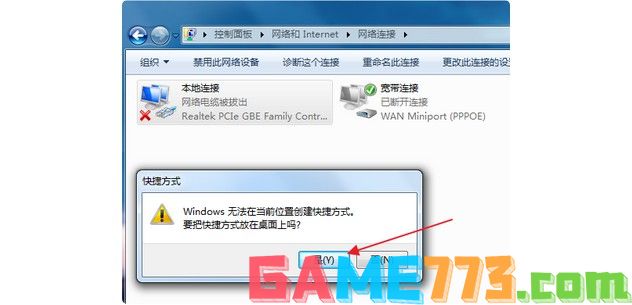 本地连接没有了的常见情况怎么解决?(电脑Windows本地连接不见了怎么办)