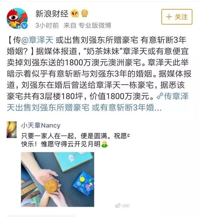 章泽天抛售9000万澳洲豪宅！其名下3套数亿别墅，最大有80多间房