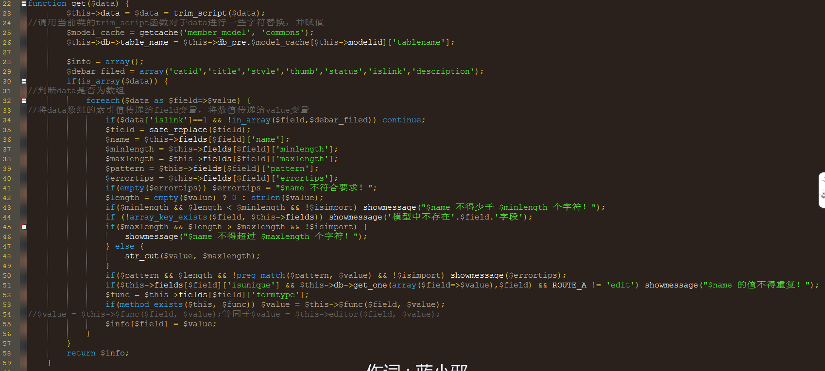 Phpcms v9.6.0 会员注册getshell漏洞