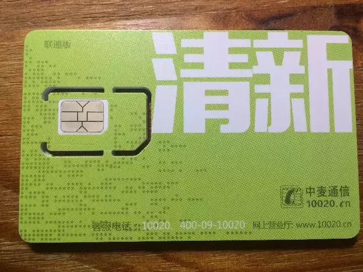 手机卡实名制，物联卡成诈骗新工具！