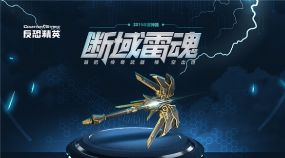 春节版本震撼上线 《反恐精英Online》猪神降世诸邪退散