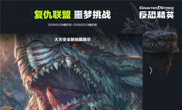 春节版本震撼上线 《反恐精英Online》猪神降世诸邪退散