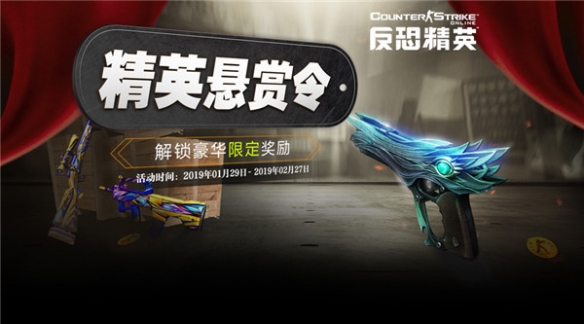 春节版本震撼上线 《反恐精英Online》猪神降世诸邪退散