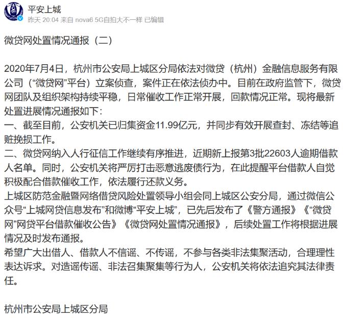 7月跟进：团贷网/爱钱进/小牛在线/微贷网/有利网最新进展