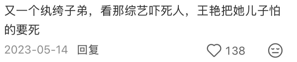 还记得王艳儿子“球球”王泓钦吗？颜值逆袭了？