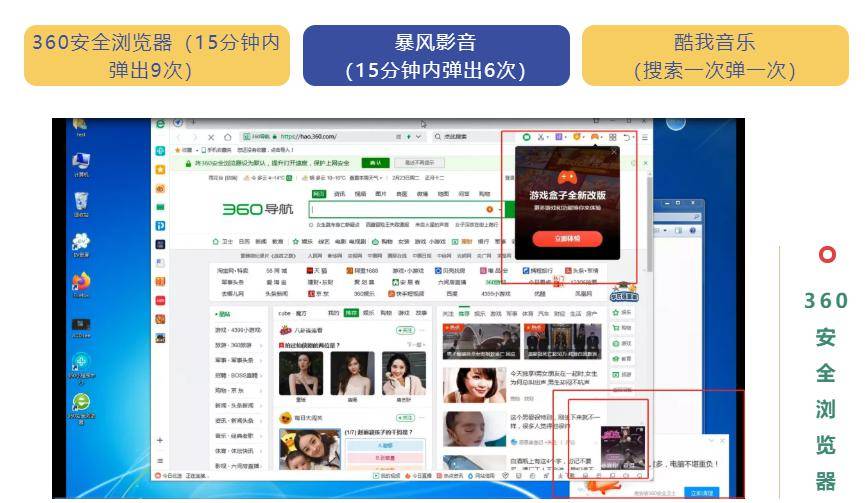 总有一款弹窗“杀”到你！记者测试多款应用软件，捆绑安装、弹窗广告十分常见