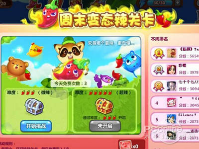 开心消消乐有什么攻略技巧