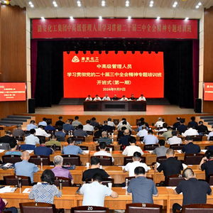 高质量发展看山西国企：潞安化工集团党委2024年宣传思想文化（统战）工作十项亮点