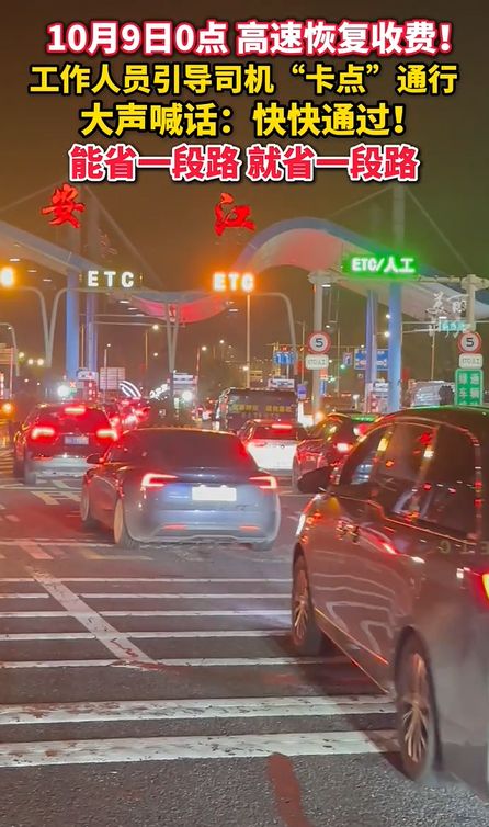 后续！高速免费结束前收费站人员高喊快点，网友评论区炸锅！