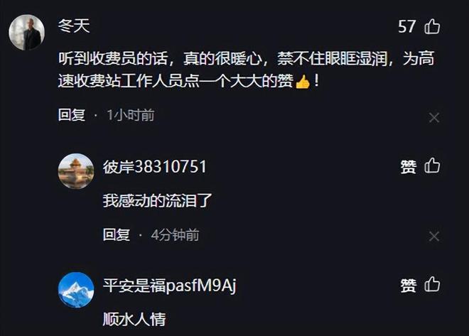 后续！高速免费结束前收费站人员高喊快点，网友评论区炸锅！