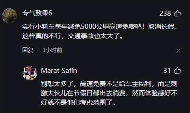 后续！高速免费结束前收费站人员高喊快点，网友评论区炸锅！
