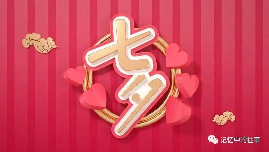 【今日七夕】七月七日七夕情,祝福送给天下人,年年岁岁手相牵,朝朝暮暮共白头!