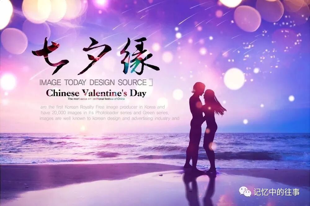 【今日七夕】七月七日七夕情,祝福送给天下人,年年岁岁手相牵,朝朝暮暮共白头!