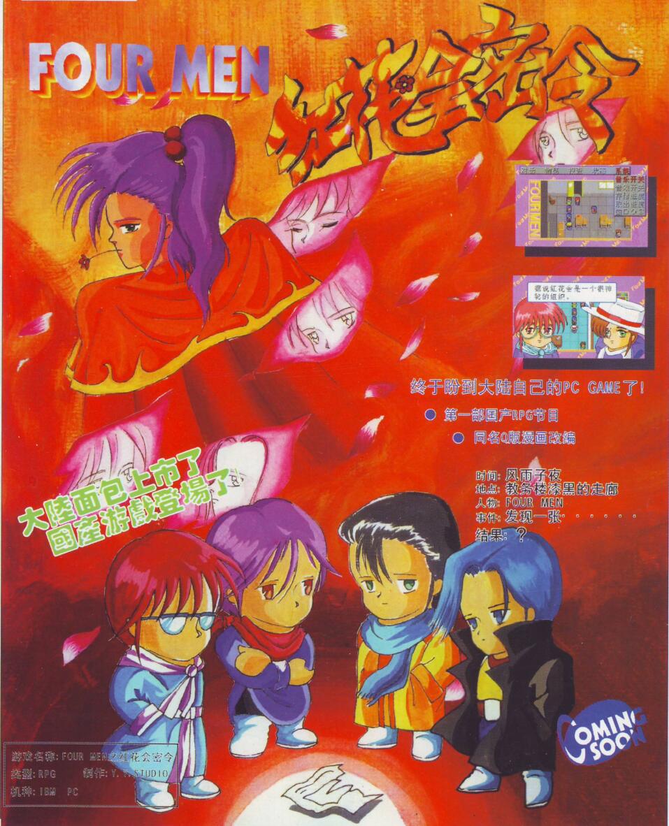 《魂斗罗》三十年后才发现,除了选30命,还有一个压箱底秘籍