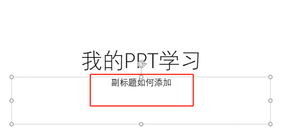ppt 副标题一般写什么?