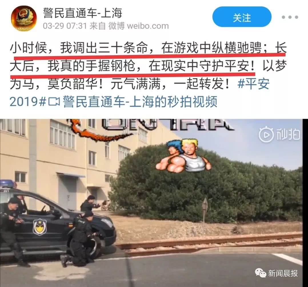 警察蜀黍对《魂斗罗》“下手”了