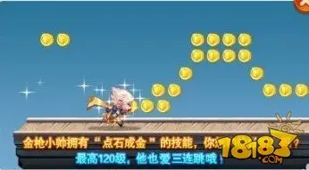 音速小飞VS金枪小帅 得分比拼