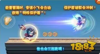 音速小飞VS金枪小帅 得分比拼