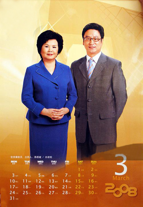 《新闻联播》前主播邢质斌：与初恋丈夫相爱一生