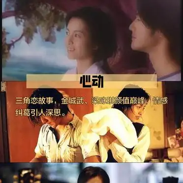 日本纯爱青春电影精选