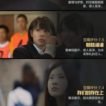 日本纯爱青春电影精选