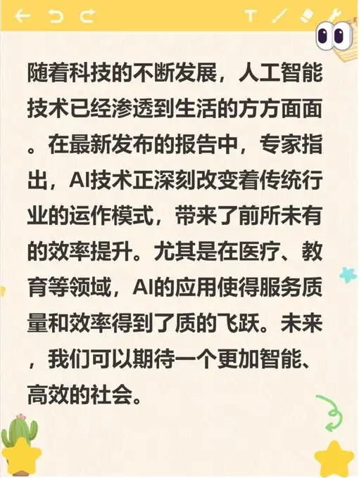 短新闻写作方法与范文5篇实例解析