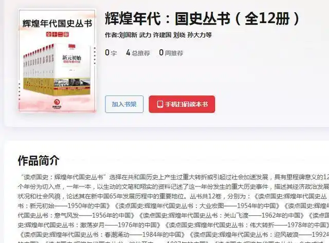 他是原副总理，1975年被永远开除党籍，1979年当选为副主席