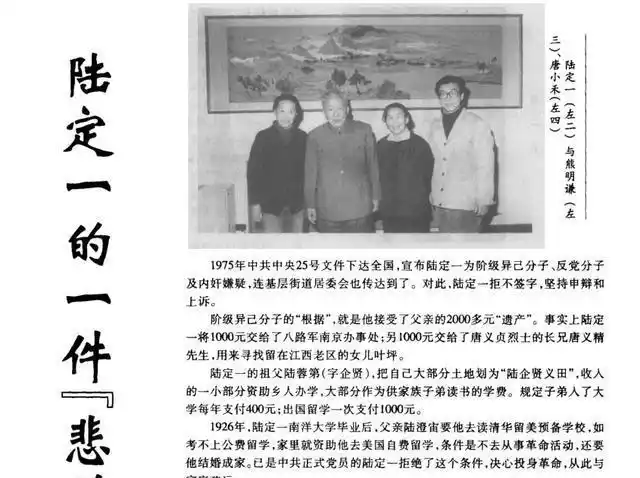 他是原副总理，1975年被永远开除党籍，1979年当选为副主席