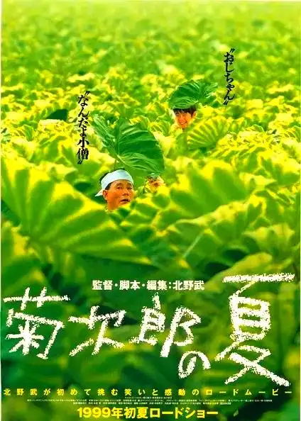 十部治愈系电影推荐,带您感受夏季的宁静美好