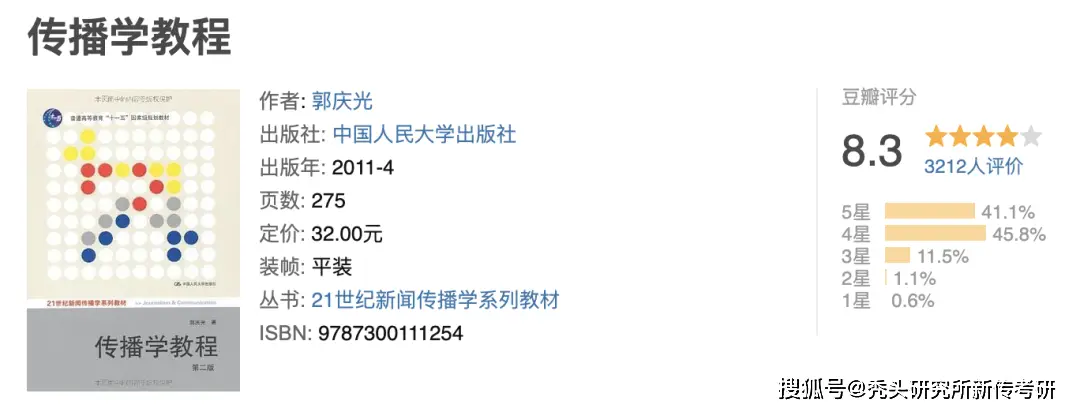 20本新传入门书目阅读方法与避坑手册