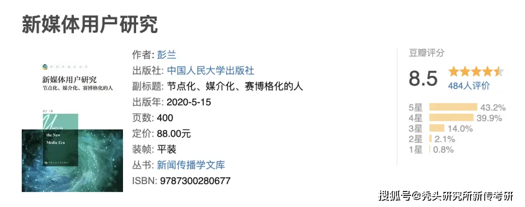 20本新传入门书目阅读方法与避坑手册