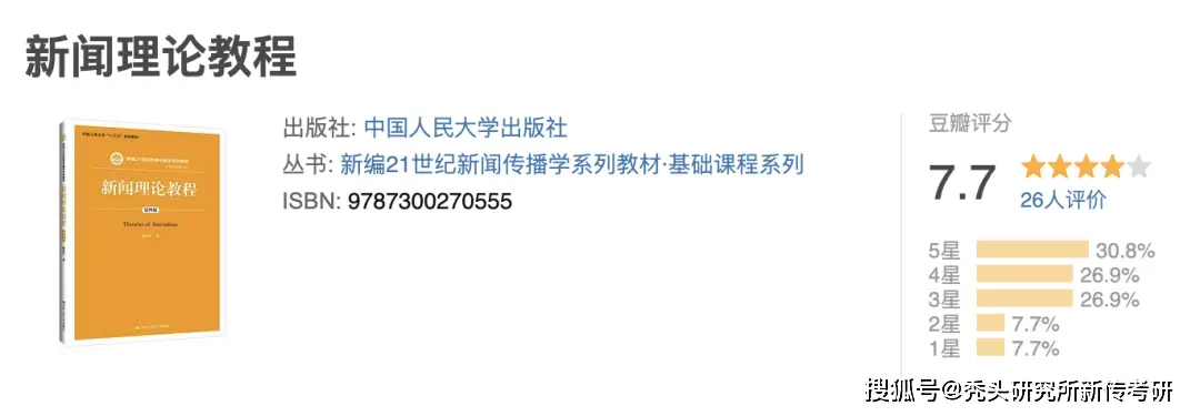 20本新传入门书目阅读方法与避坑手册