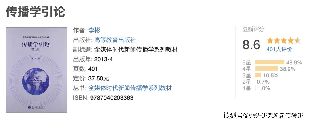 20本新传入门书目阅读方法与避坑手册