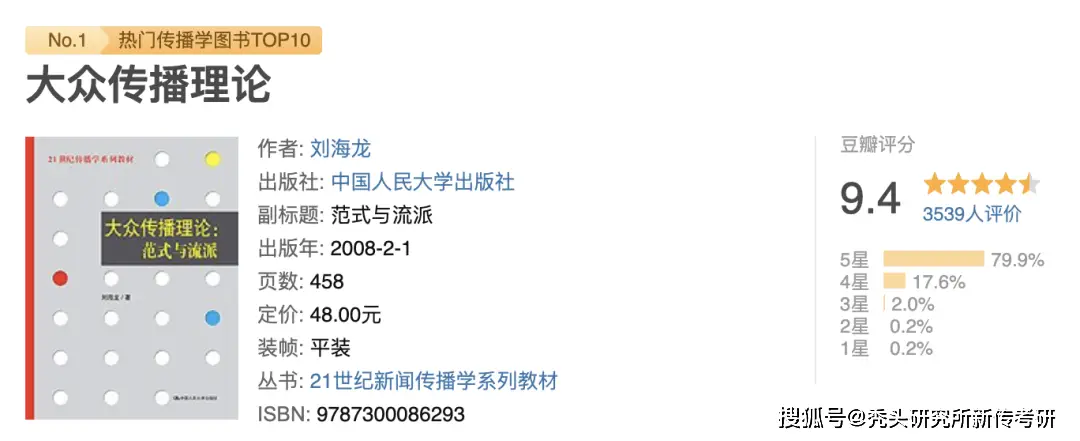 20本新传入门书目阅读方法与避坑手册