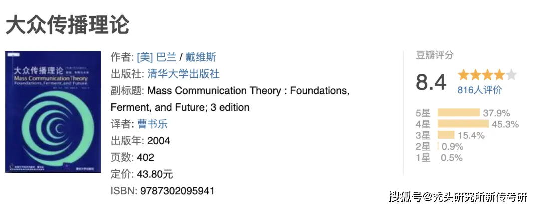 20本新传入门书目阅读方法与避坑手册