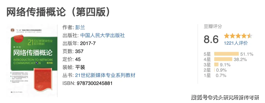 20本新传入门书目阅读方法与避坑手册