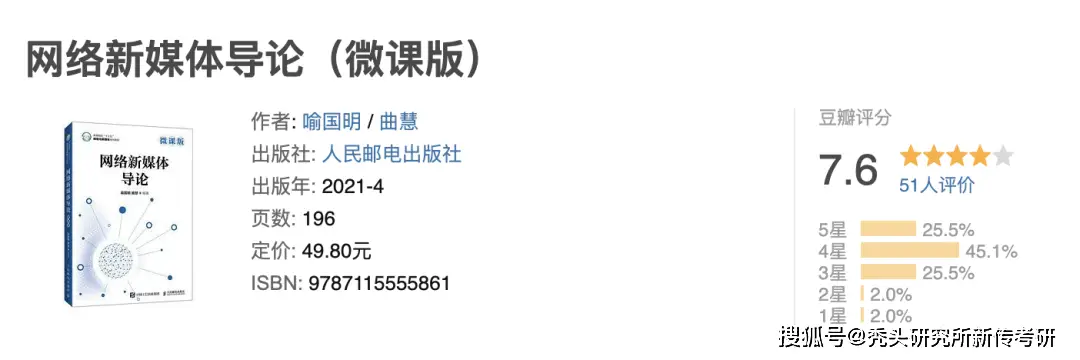 20本新传入门书目阅读方法与避坑手册