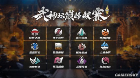 《梦幻西游》手游武神坛巅峰联赛S2首周看点什锦世纪巨战一触即发