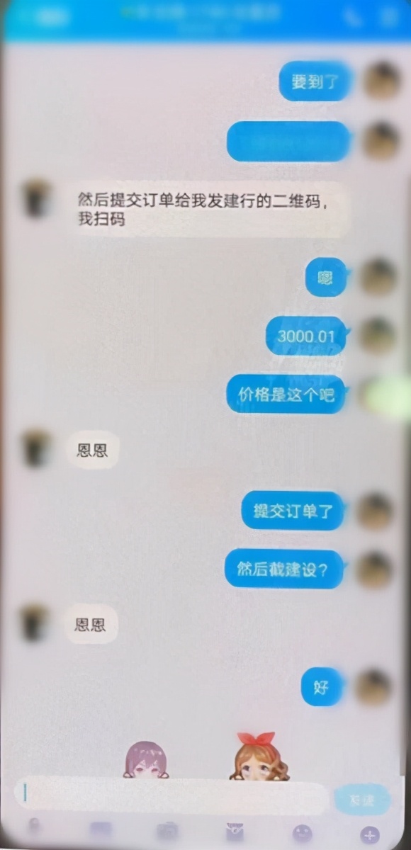 刷业绩！这回刷单骗局把卖家骗了