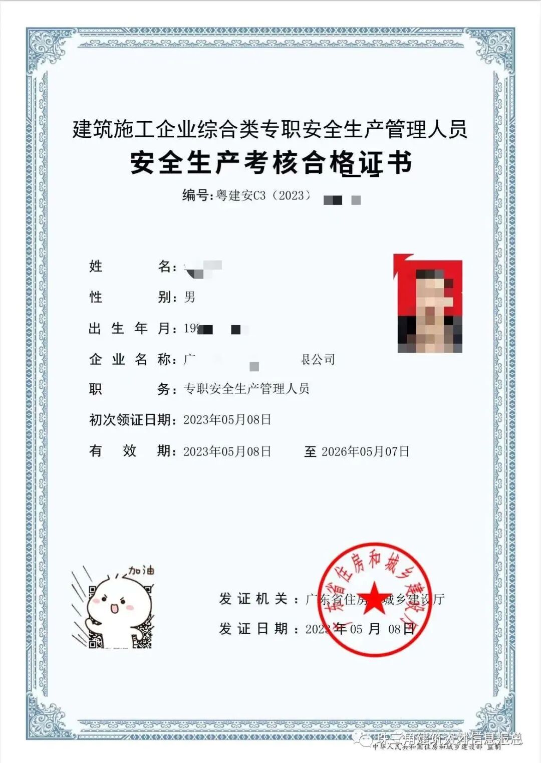 安全员C证10月考试时间已出，任君挑选考期~