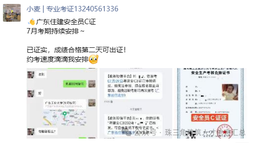 安全员C证10月考试时间已出，任君挑选考期~