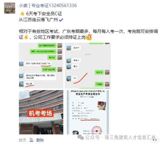 安全员C证10月考试时间已出，任君挑选考期~