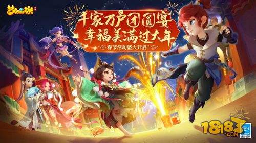 梦幻西游网易版官网下载合集 梦幻西游网易版官网下载大全