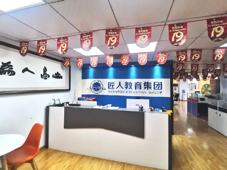 匠人教育集团19周年庆丨风雨笃行十九载，匠心筑梦赢未来！