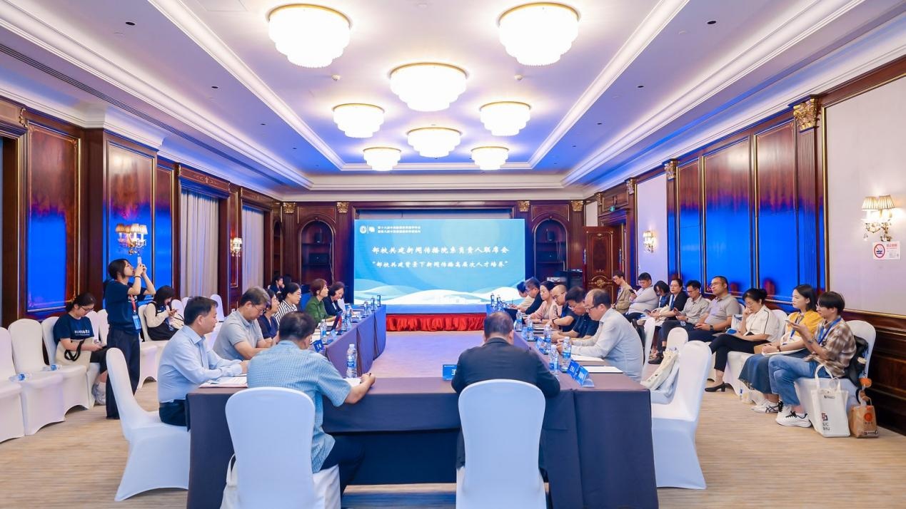 第十八届中国新媒体传播学年会暨第八届中国智能媒体传播论坛在沪举办